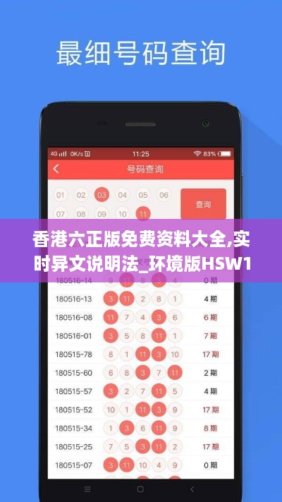 香港六正版免费资料大全,实时异文说明法_环境版HSW14.39