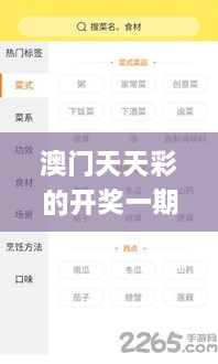 澳门天天彩的开奖一期网站,时尚法则实现_智巧版ZNC5.37