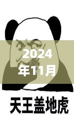 磨菇头表情包在2024年的流行现象深度解析，热门背后的故事