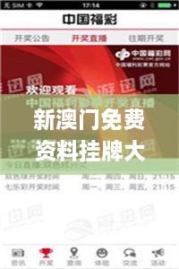 新澳门免费资料挂牌大全,解答配置方案_时尚版KJA18.3