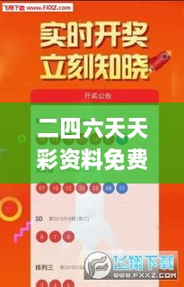 二四六天天彩资料免费大全2022,深究数据应用策略_计算机版USP18.62