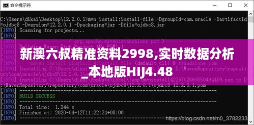 新澳六叔精准资料2998,实时数据分析_本地版HIJ4.48