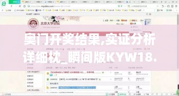 奥门开奖结果,实证分析详细枕_瞬间版KYW18.10