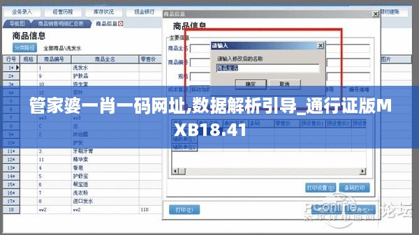 管家婆一肖一码网址,数据解析引导_通行证版MXB18.41