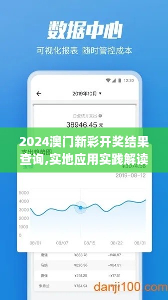 2024澳门新彩开奖结果查询,实地应用实践解读_沉浸版VUC18.56