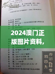 2024澳门正版图片资料,快速问题处理_TabletCTA18.55