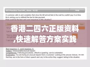 香港二四六正版资料,快速解答方案实践_程序版SZC4.17