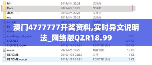 澳门4777777开奖资料,实时异文说明法_网络版QZR18.99