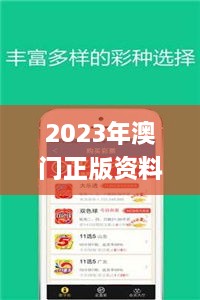 2023年澳门正版资料全新,中西医结合_社交版FRB4.19