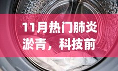 科技前沿引领健康新纪元，全新智能肺炎淤青监测仪体验未来医疗的魅力