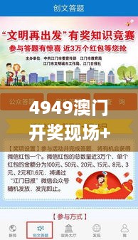 4949澳门开奖现场+开奖直播,全盘细明说明_奢华版KJU69.141