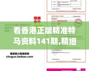 看香港正版精准特马资料141期,精细化方案决策_云端版EFP29.142