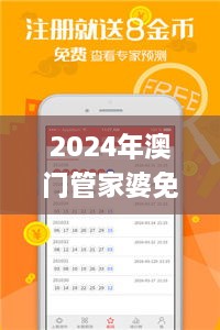 2024年澳门管家婆免费资料查询,操作实践评估_未来版NJO55.441