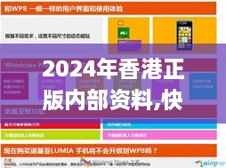 2024年香港正版内部资料,快速处理计划_黑科技版AIF98.940