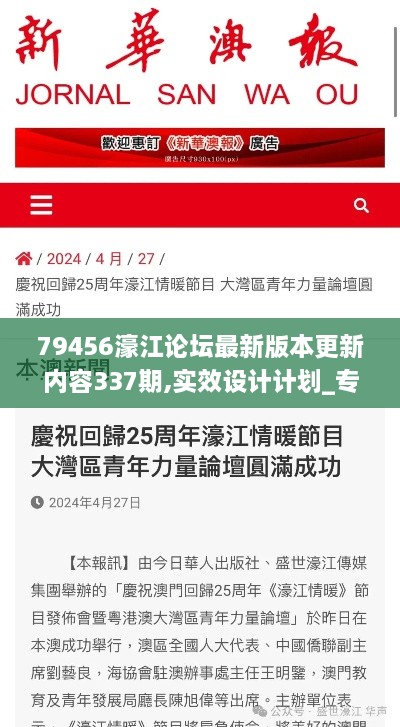 79456濠江论坛最新版本更新内容337期,实效设计计划_专属款20.161-5