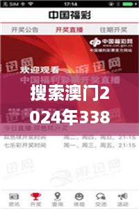 搜索澳门2024年338期资料,绝对经典解释落实_Mixed30.879-1