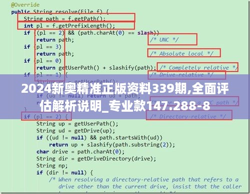 2024新奥精准正版资料339期,全面评估解析说明_专业款147.288-8