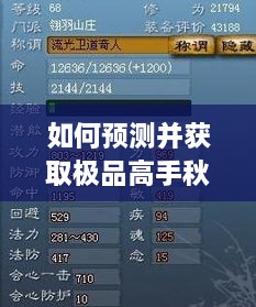 秋羽最新章节预测与获取指南，2024年12月版步骤解析