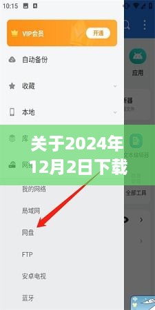 全面解析，最新版oo浏览器下载指南（2024年12月2日）