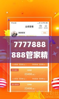 7777888888管家精准管家婆免费340期,精细解析说明_基础版18.107-7