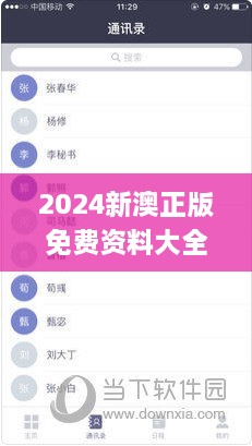 2024新澳正版免费资料大全341期,全面数据解析说明_创新版2.761