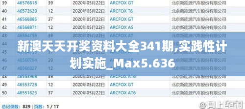 2024年12月7日 第55页