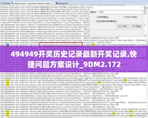 494949开奖历史记录最新开奖记录,快捷问题方案设计_9DM2.172