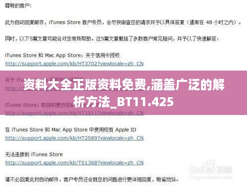 资料大全正版资料免费,涵盖广泛的解析方法_BT11.425