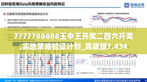 2024年12月7日 第25页