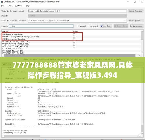 7777788888管家婆老家凤凰网,具体操作步骤指导_旗舰版3.494