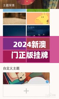 2024新澳门正版挂牌,动态调整策略执行_WP6.660