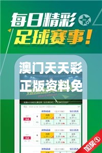 澳门天天彩正版资料免费大全,标准化程序评估_网红版3.778