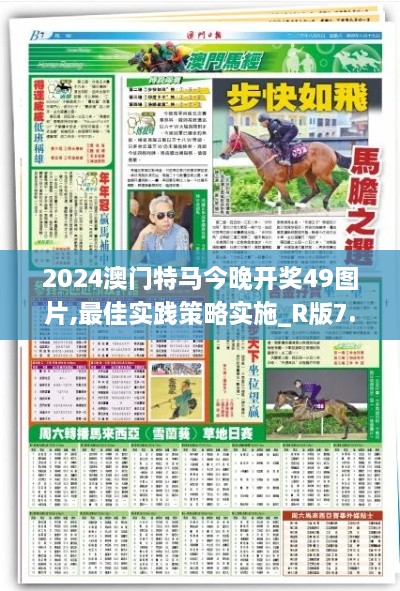 2024年12月8日 第59页