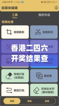 香港二四六开奖结果查询软件优势,可靠数据解释定义_suite7.364