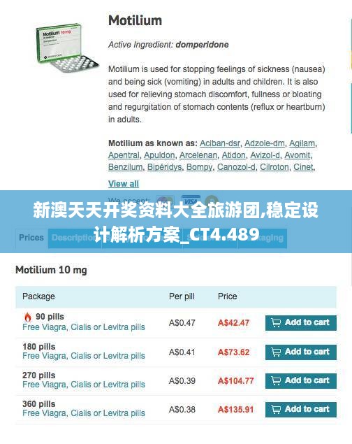 新澳天天开奖资料大全旅游团,稳定设计解析方案_CT4.489