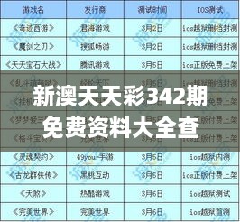 2024年12月8日 第8页