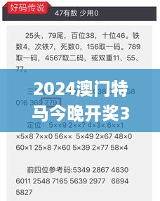 2024澳门特马今晚开奖342期开奖结果,可靠解答解释落实_QHD版4.559