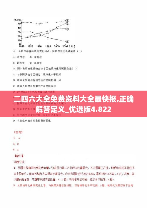 2024年12月9日 第70页