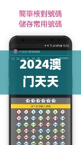 2024澳门天天彩六开彩免费图,创新解析方案_Superior6.419