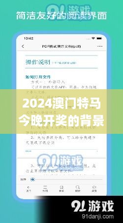 2024澳门特马今晚开奖的背景故事,实地策略计划验证_WP13.823