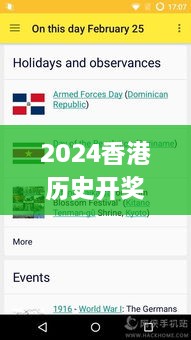 2024香港历史开奖记录今天查询,全面分析数据执行_app9.348