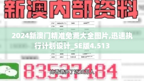 2024年12月9日 第30页