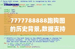 7777788888跑狗图的历史背景,数据支持策略解析_eShop11.657