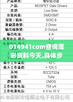 014941cσm查询澳彩资料今天,具体步骤指导_pack3.788