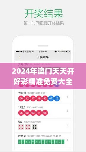 2024年澳门天天开好彩精准免费大全344期,前沿评估说明_钻石版12.513