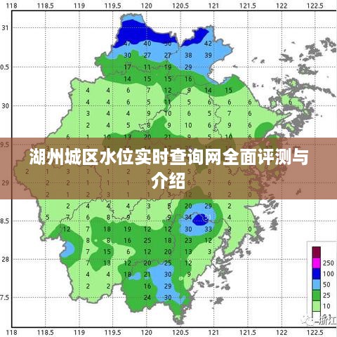 湖州城区水位实时查询网综合评测与指南