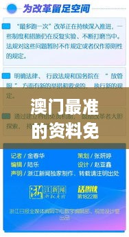 澳门最准的资料免费公开344期,重要性解释落实方法_特别款4.449