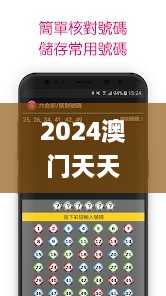 2024澳门天天六开彩开奖结果,深入执行方案数据_UHD版5.767