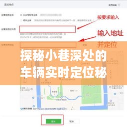 探秘小巷深处的GPS定位秘籍，一家隐藏式服务小店的非凡故事