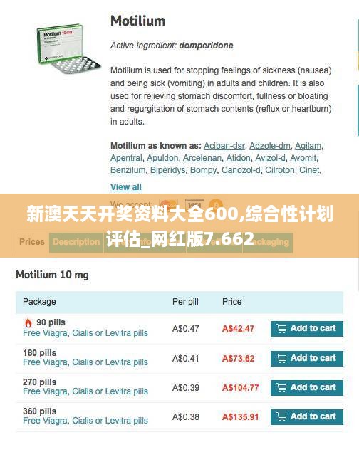 新澳天天开奖资料大全600,综合性计划评估_网红版7.662